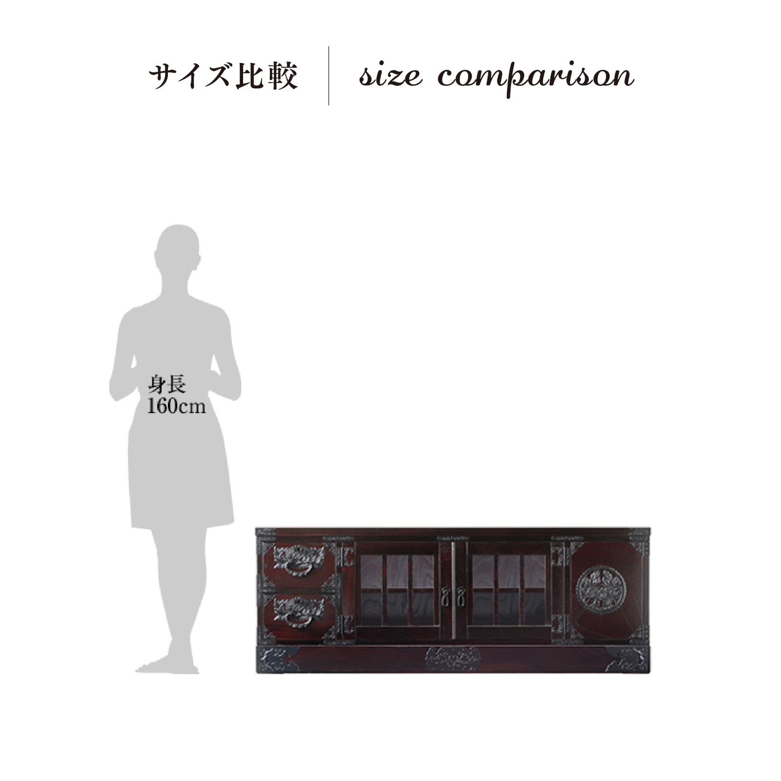 仙台箪笥 四.五尺テレビボード50 KC-306 拭き漆塗り｜和モダン・