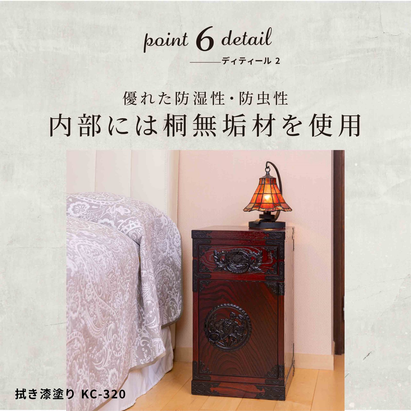 仙台箪笥 サイドチェスト KC-320 拭き漆塗り｜和モダン・小型収納