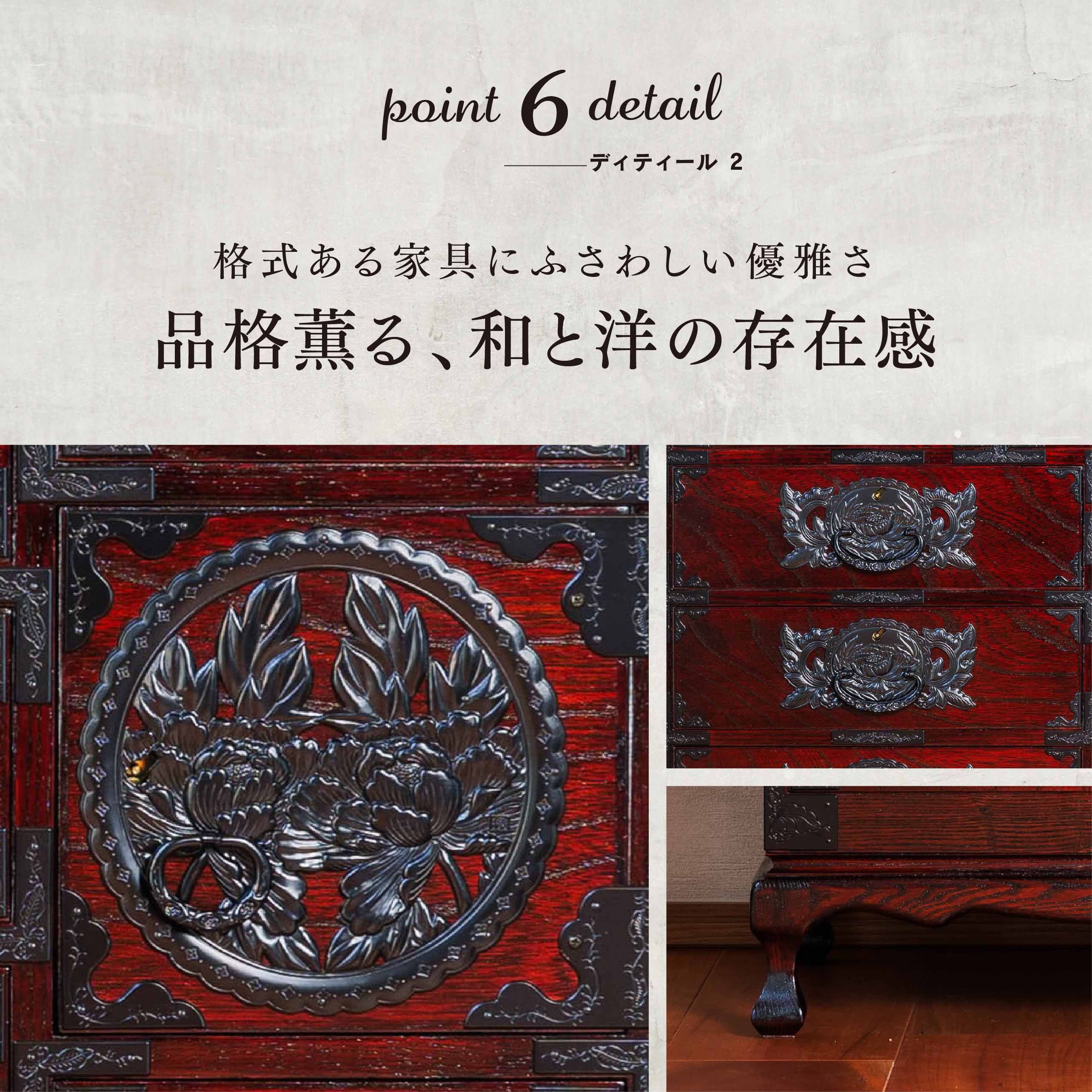 仙台箪笥 猫足チェストKB-60/KEB-60/KR-60 木地呂漆塗り/朱色漆塗り