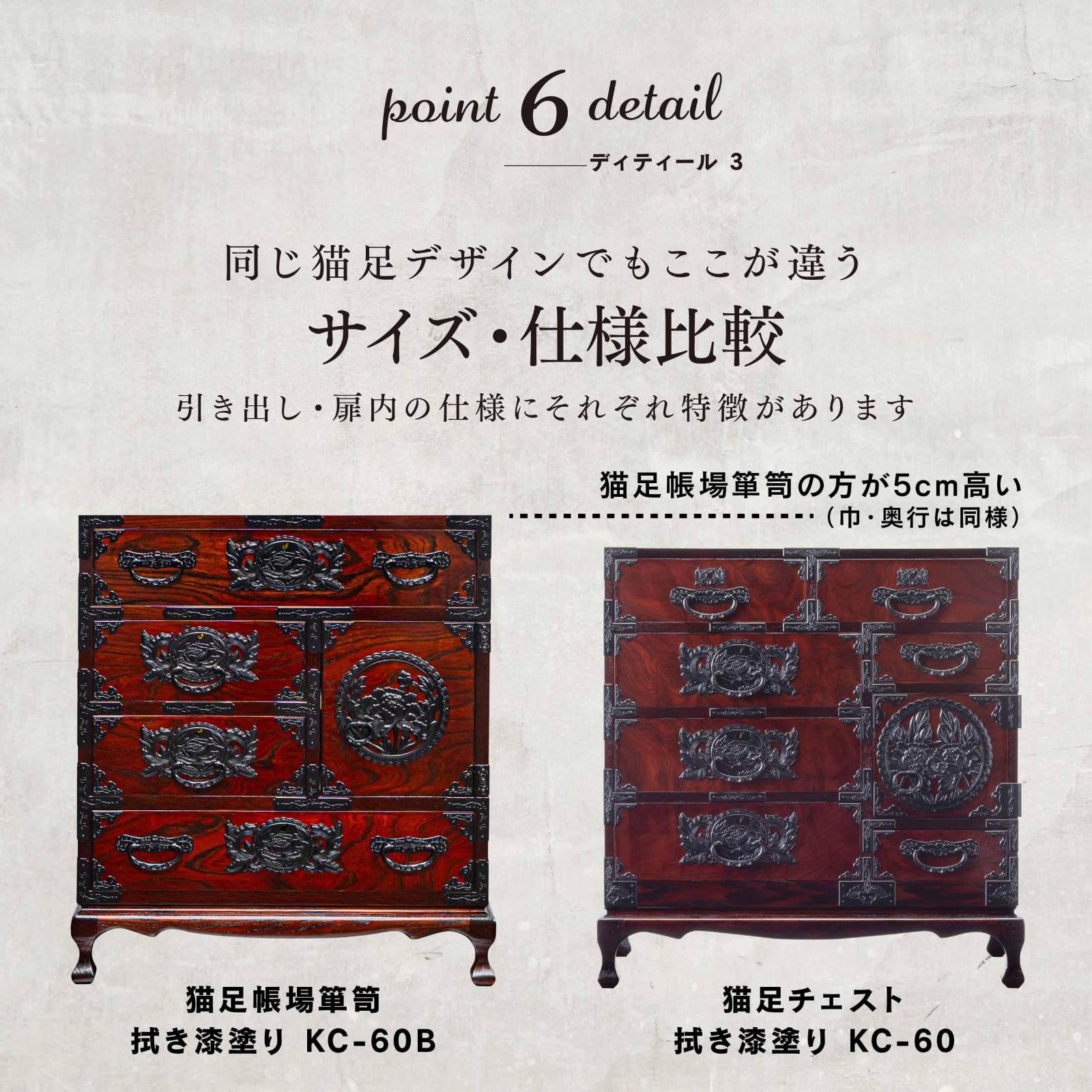 仙台箪笥 猫足帳場箪笥 KB-60B/KR-60B/KEB-60B 木地呂漆塗り/