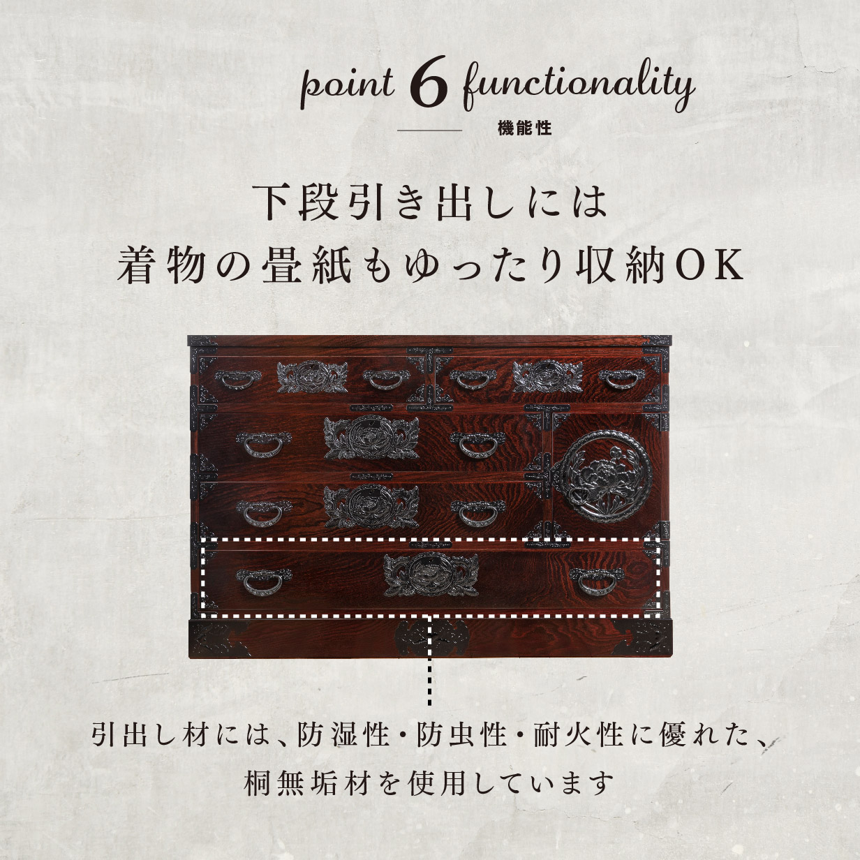 仙台箪笥 四尺横長箪笥80 KC-404 拭き漆塗り｜和モダン・着物収納