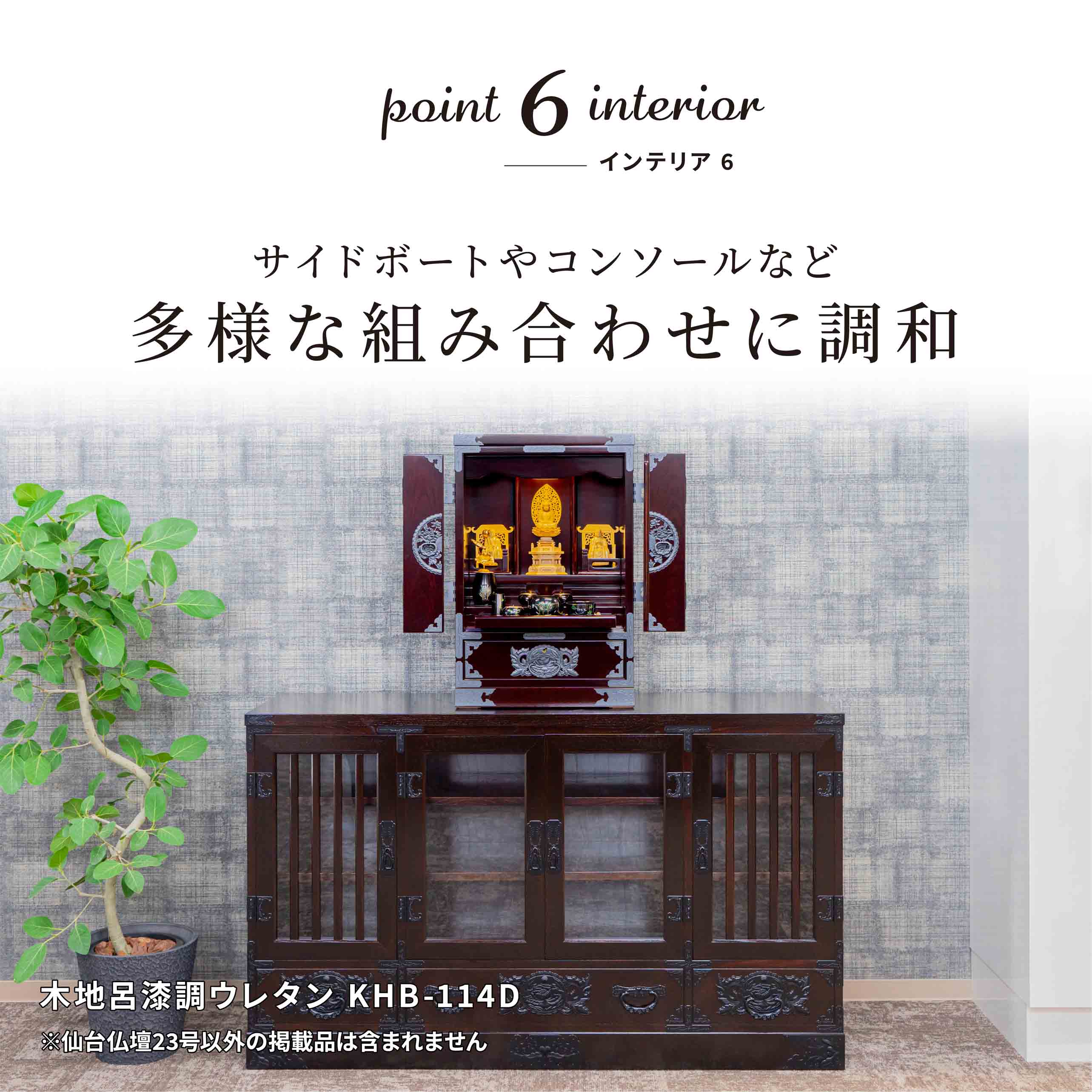 仙台仏壇 23号 中2段 KHB-114D 木地呂漆調｜仏壇 ミニ仏壇 コンパクト