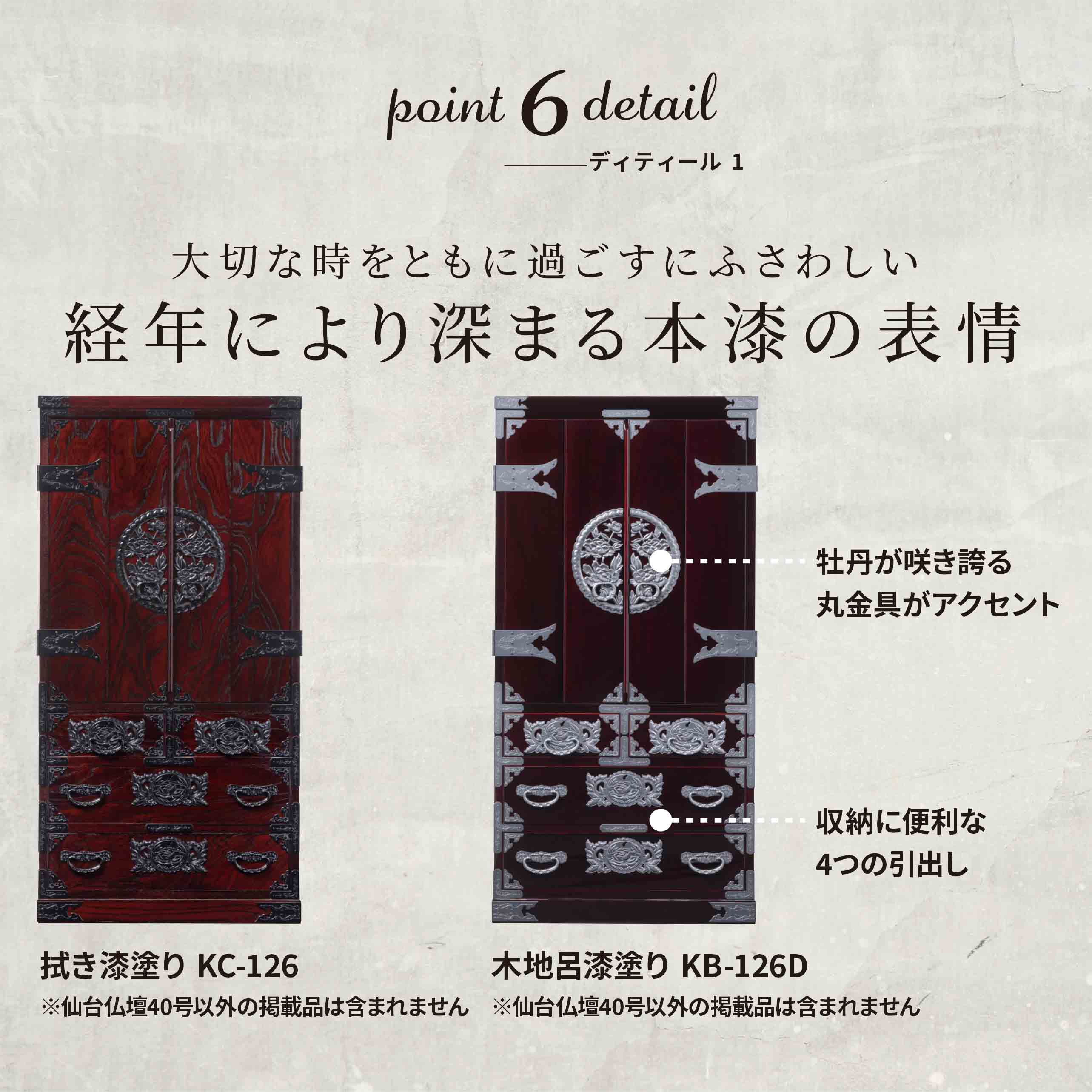 仙台仏壇 40号 KB-126D/KR-126/KEB-126 木地呂漆塗り/赤木肌木地呂塗り 