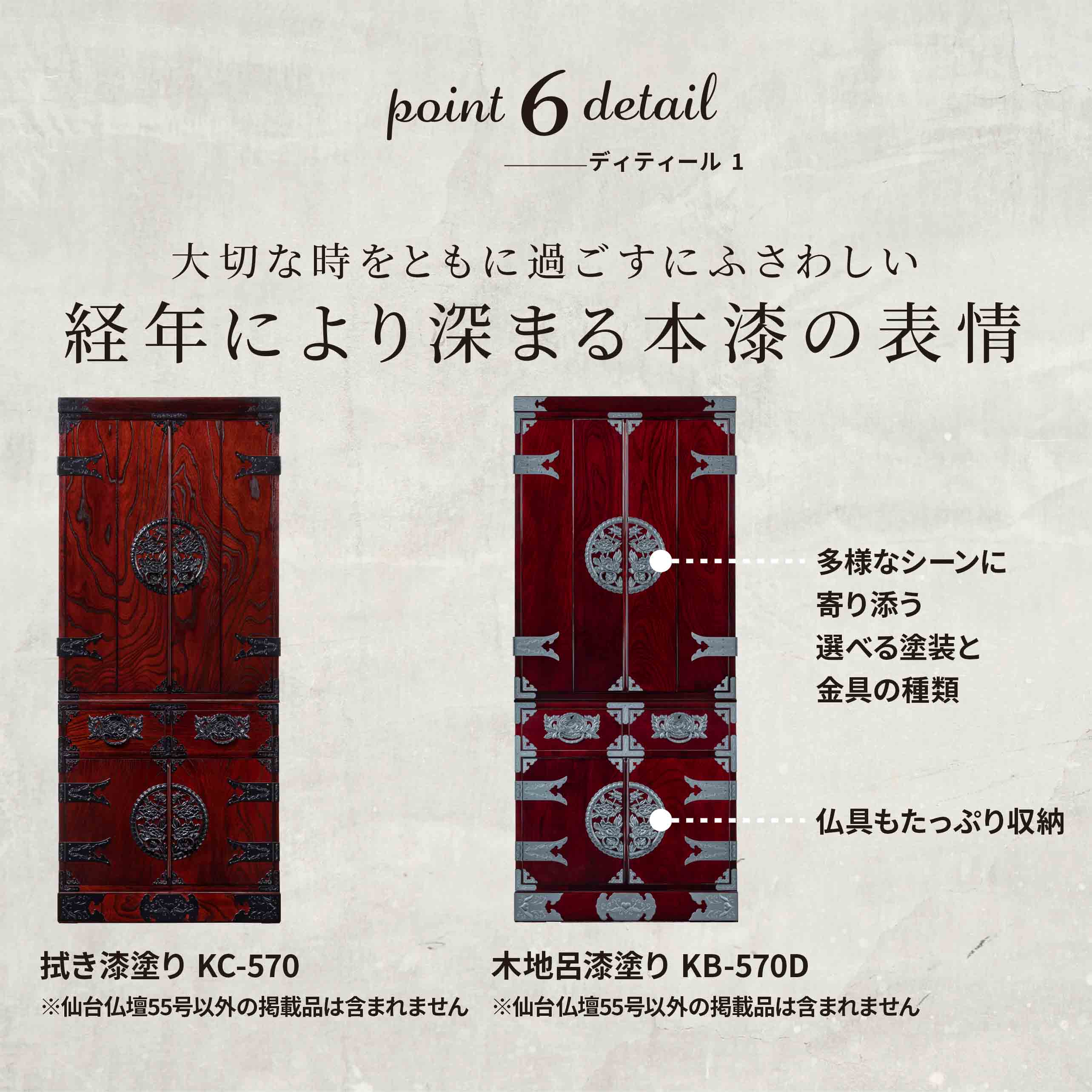 仙台仏壇 55号 KB-570D/KR-570/KEB-570 木地呂漆塗り/赤木肌木地呂塗り