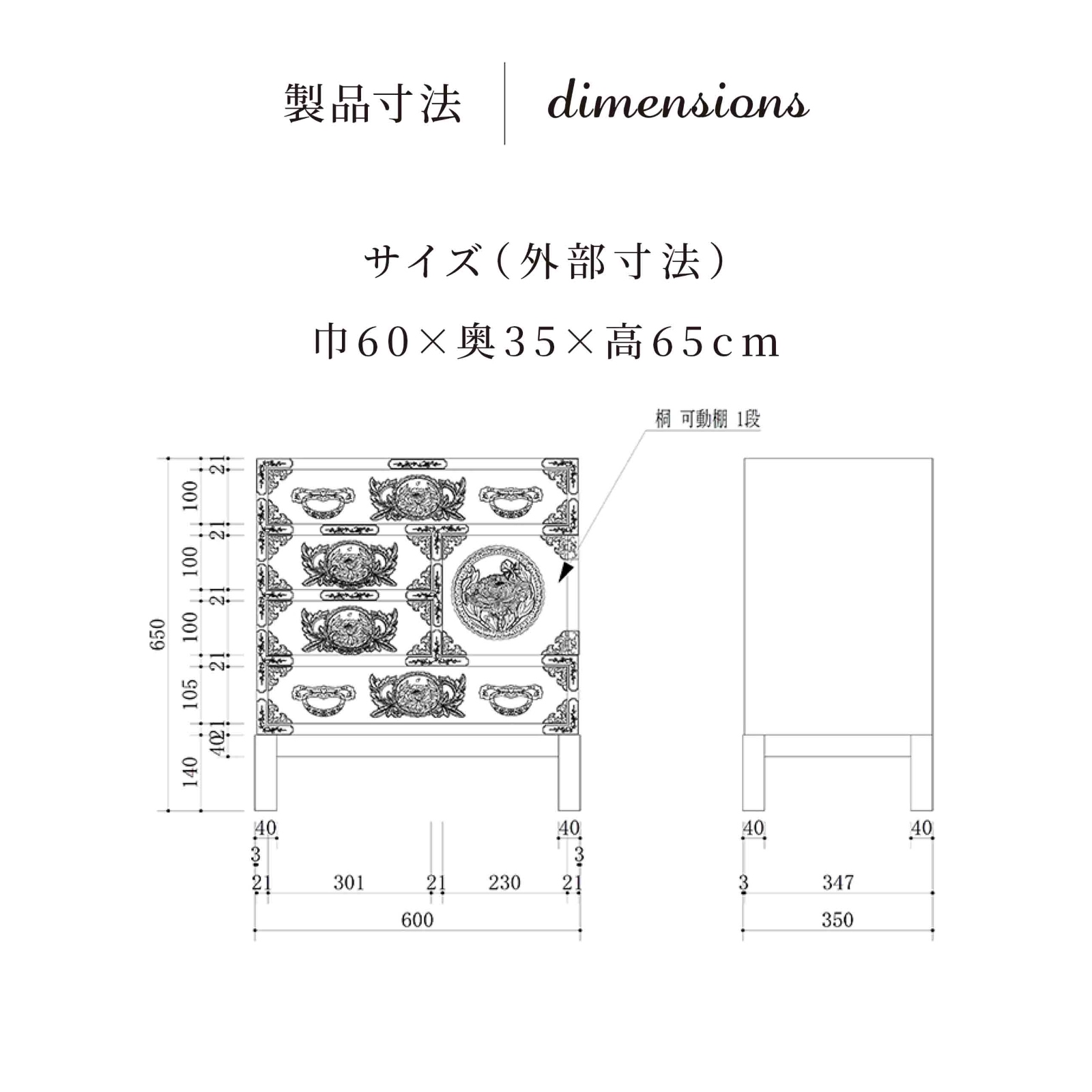仙台箪笥 脚付帳場箪笥 KC-19B 拭き漆塗り｜和モダン・小物収納・