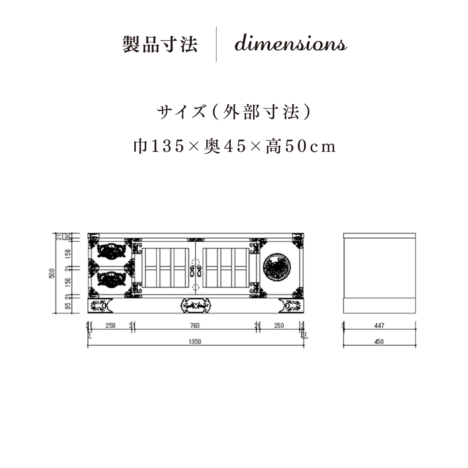 仙台箪笥 四.五尺テレビボード50 KC-306 拭き漆塗り｜和モダン・