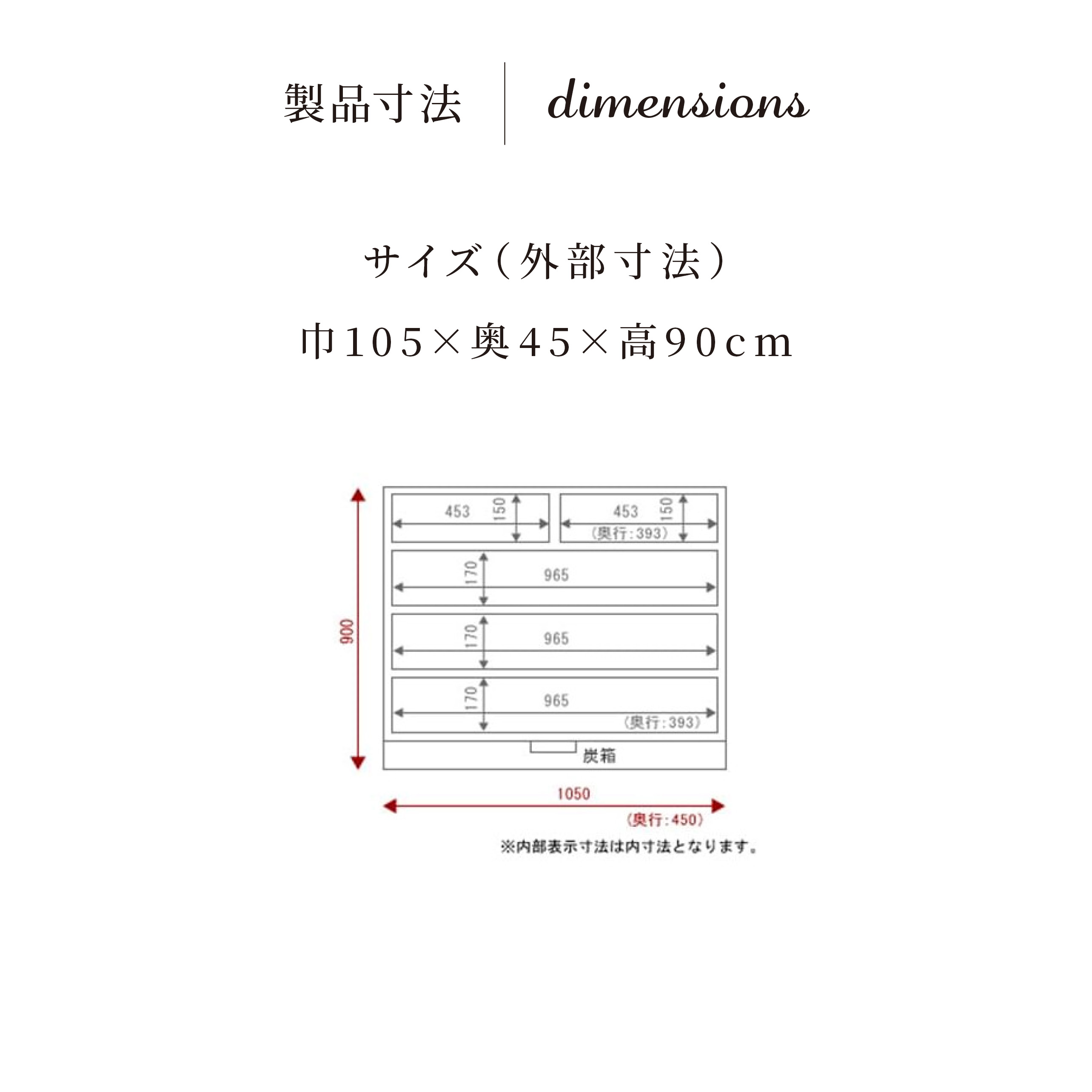 仙台箪笥 三.五尺箪笥90 KC-3M 拭き漆塗り ｜着物収納・国産・伝統工芸