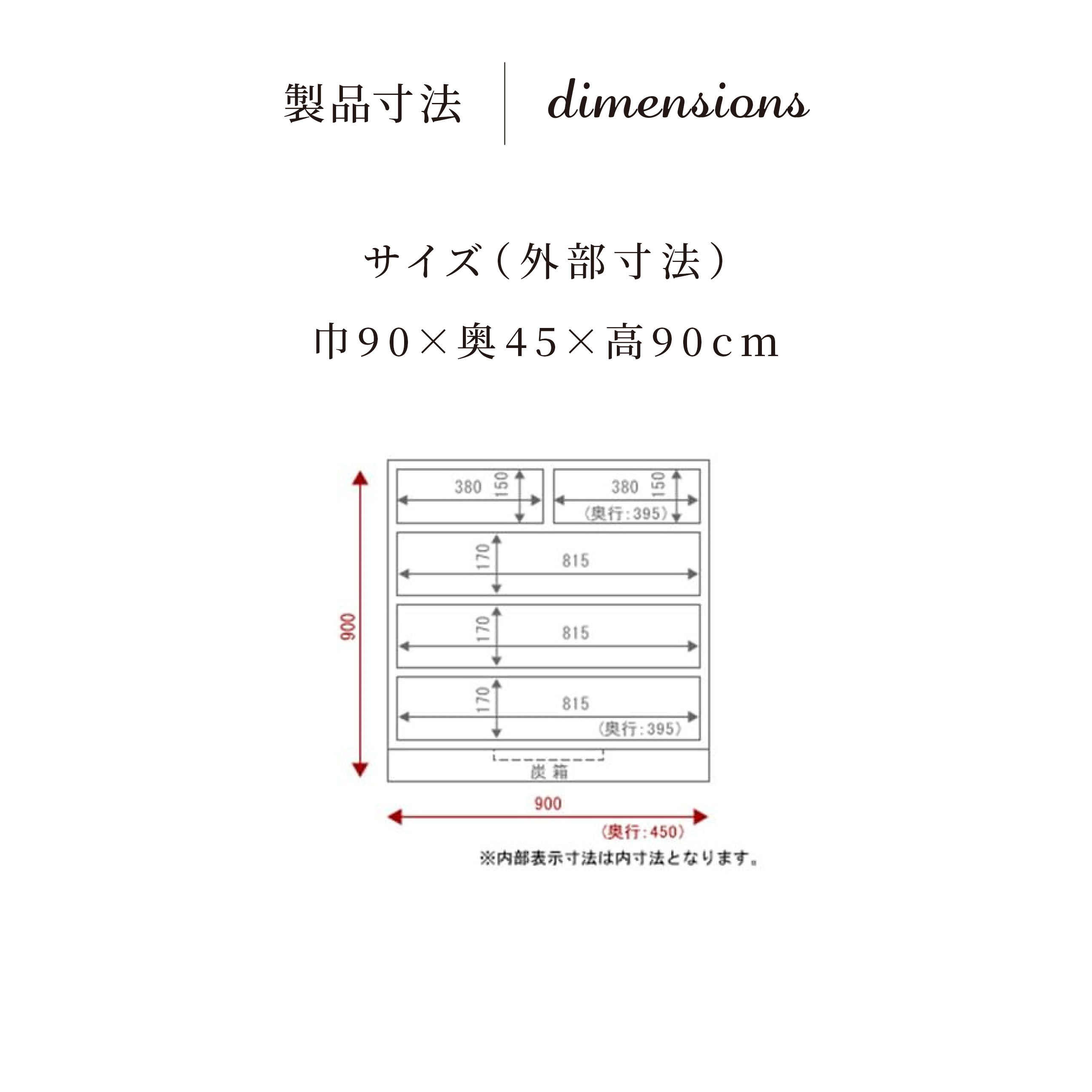 仙台箪笥 三尺箪笥90 KB-3S/KEB-3S/KR-3S 木地呂漆塗り/朱色漆塗り/黒