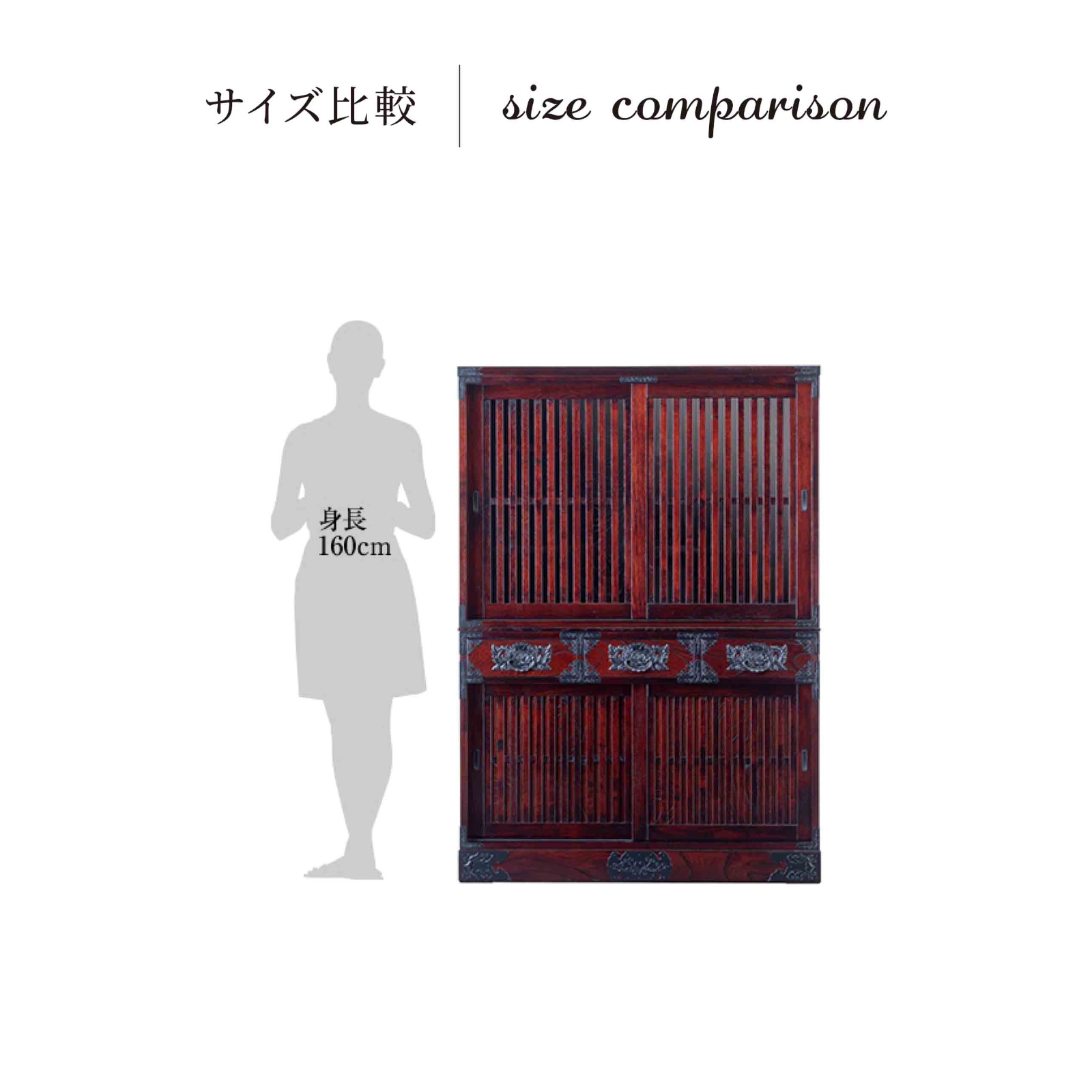 仙台箪笥 三.五尺水屋箪笥150 KC-72 拭き漆塗り｜和モダン 食器棚 伝統