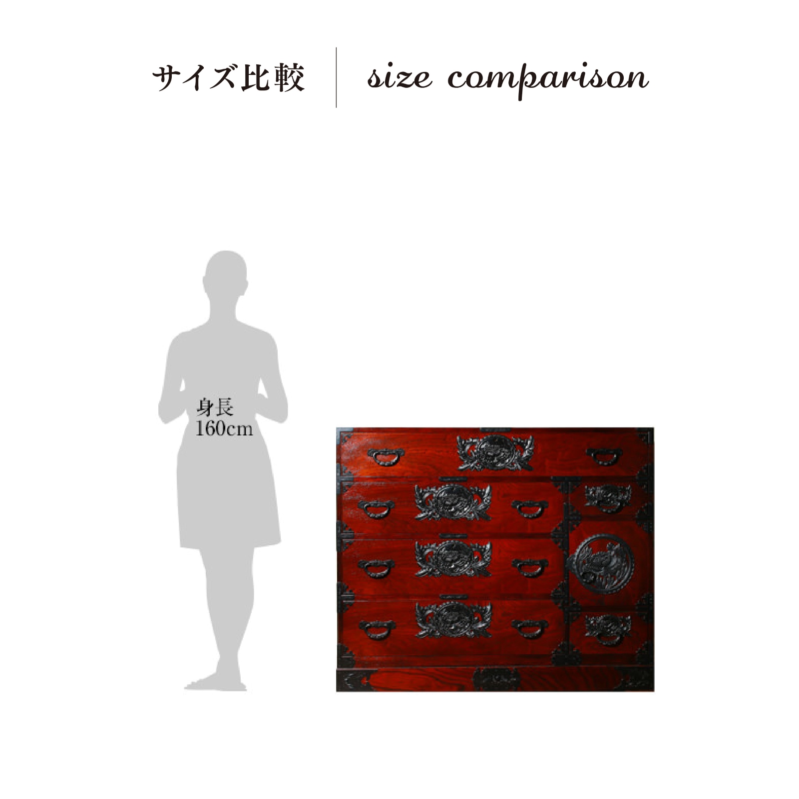 仙台箪笥 四尺野郎箪笥 KC-7B 拭き漆塗り｜和モダン・着物収納・