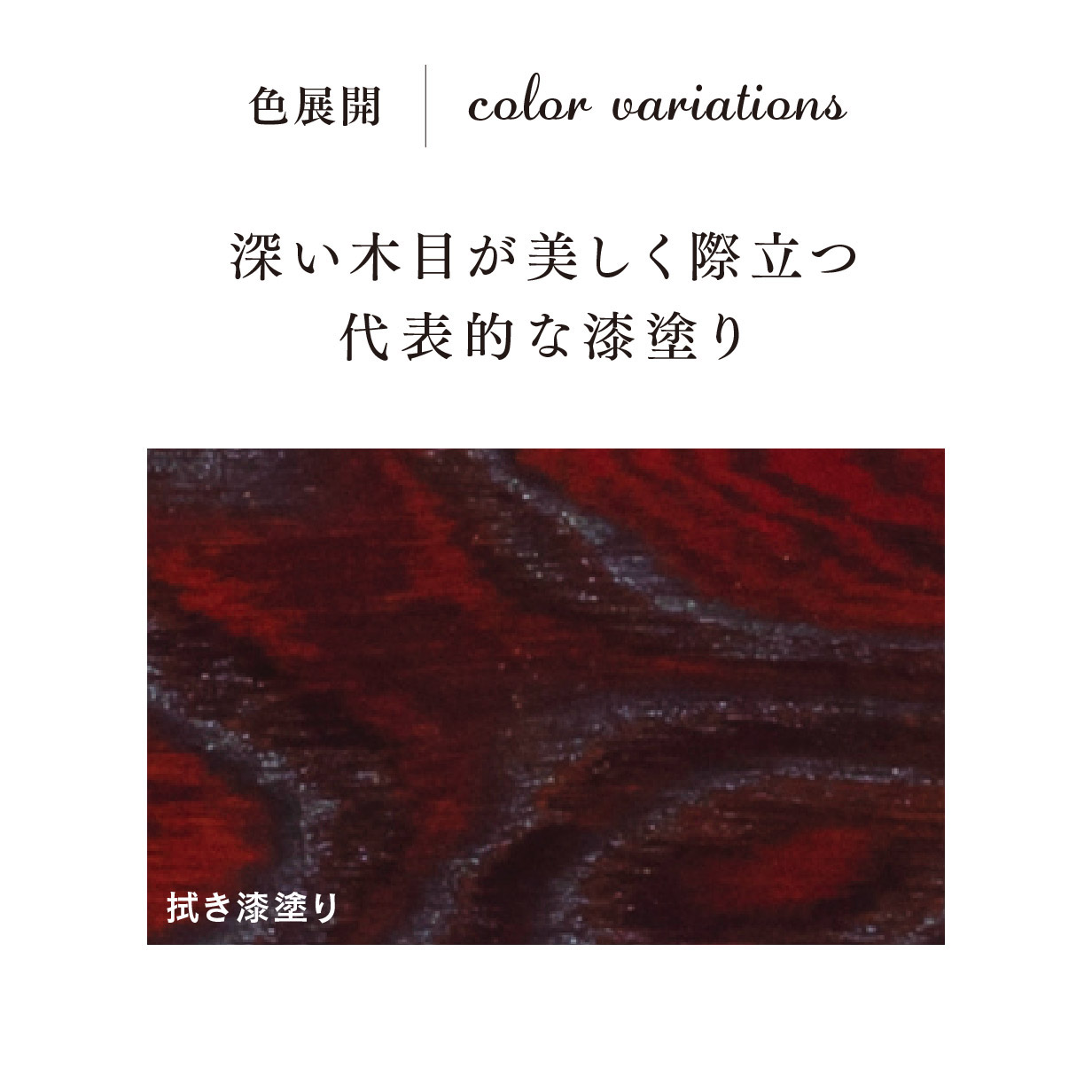 仙台箪笥 四.五尺テレビボード50 KC-306 拭き漆塗り｜和モダン・