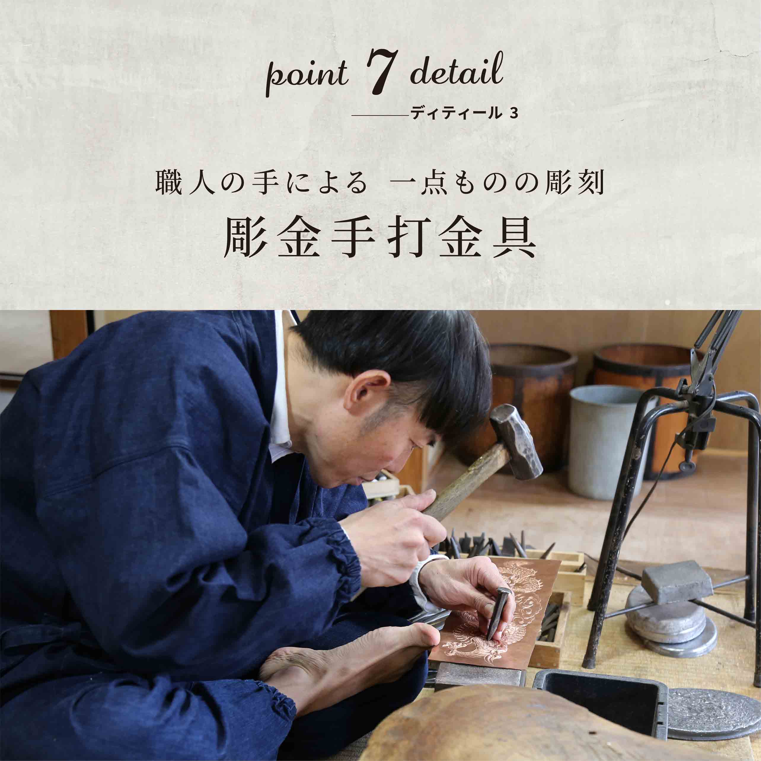 仙台箪笥 四.五尺部屋箪笥 彫金手打金具 小田俊直作 【特注】 KD-3008D