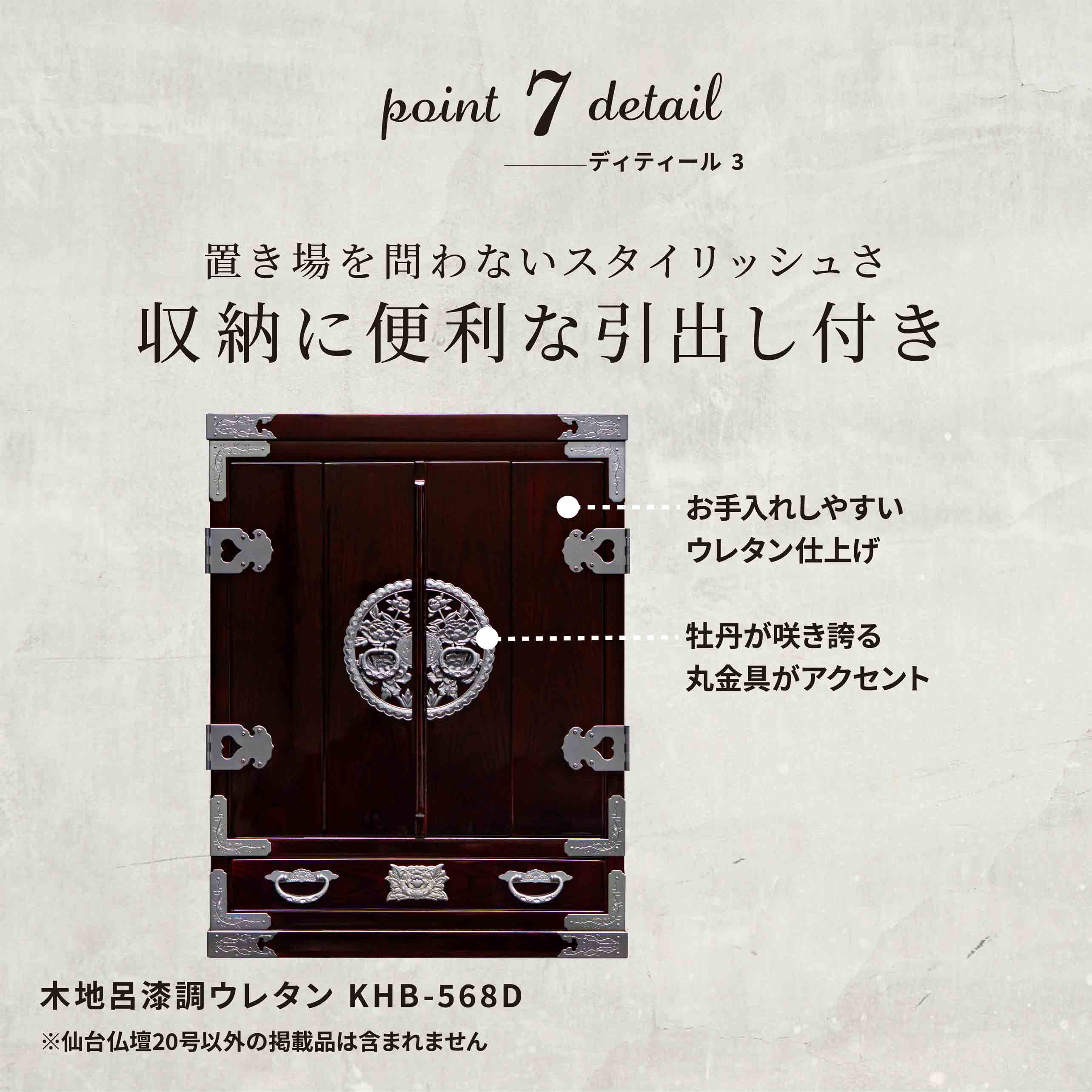 仙台仏壇20号 木地呂漆調 KHB-568D 仏具セット（レガシー モダン6