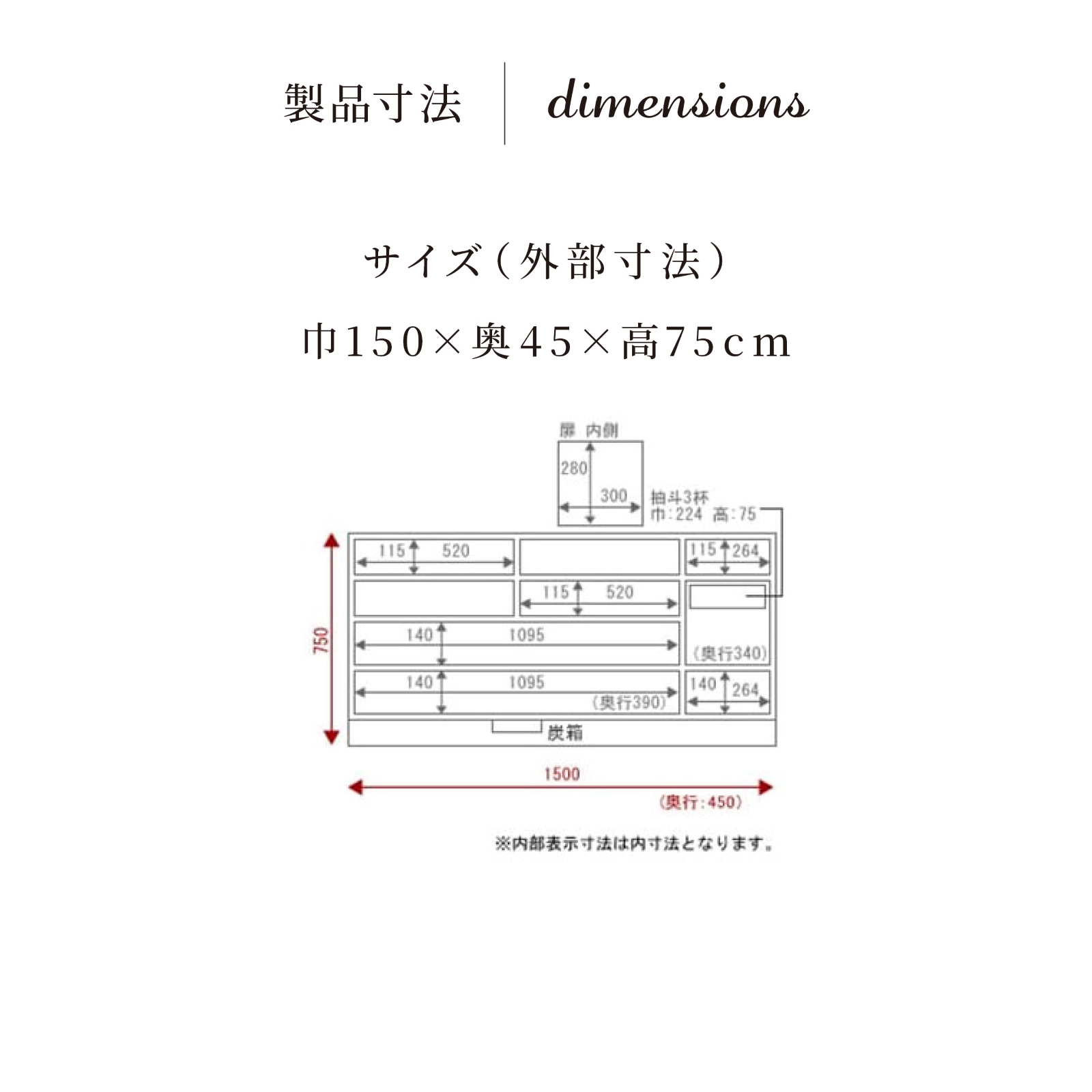 五尺横長箪笥75 KB-12D/KR-12D/KEB-12D 木地呂漆塗り/赤木肌木地呂塗り