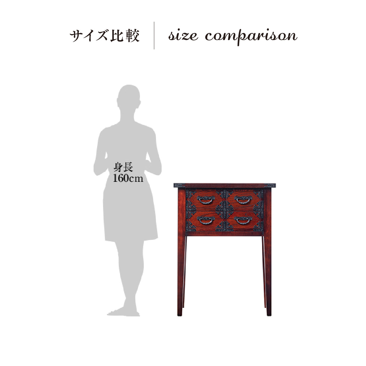 仙台箪笥 四ッ抽コンソール KB-132D 木地呂漆塗り｜和モダン