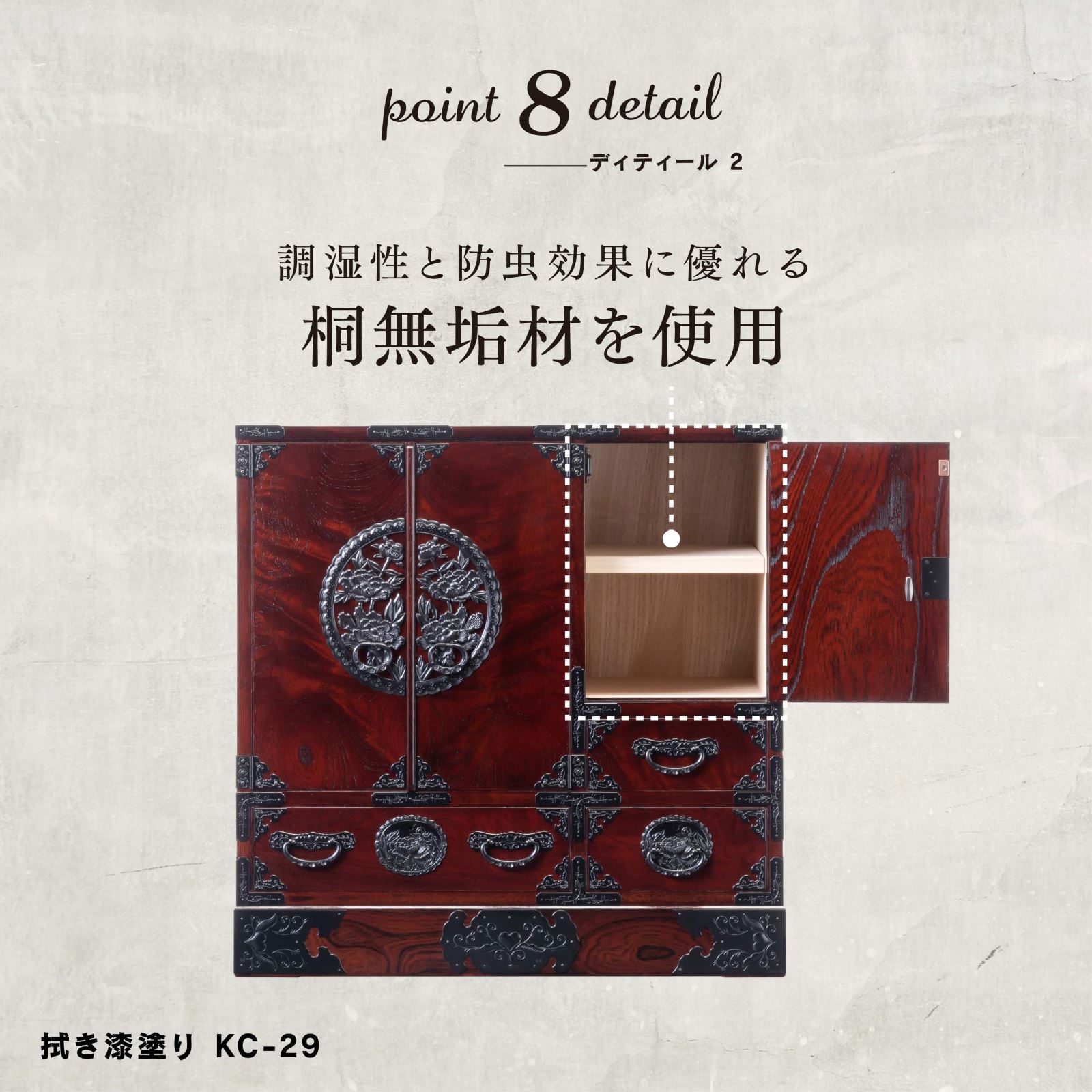 仙台箪笥 帖面箪笥 KB-29/KEB-29/KR-29 木地呂漆塗り/朱色漆塗り｜和