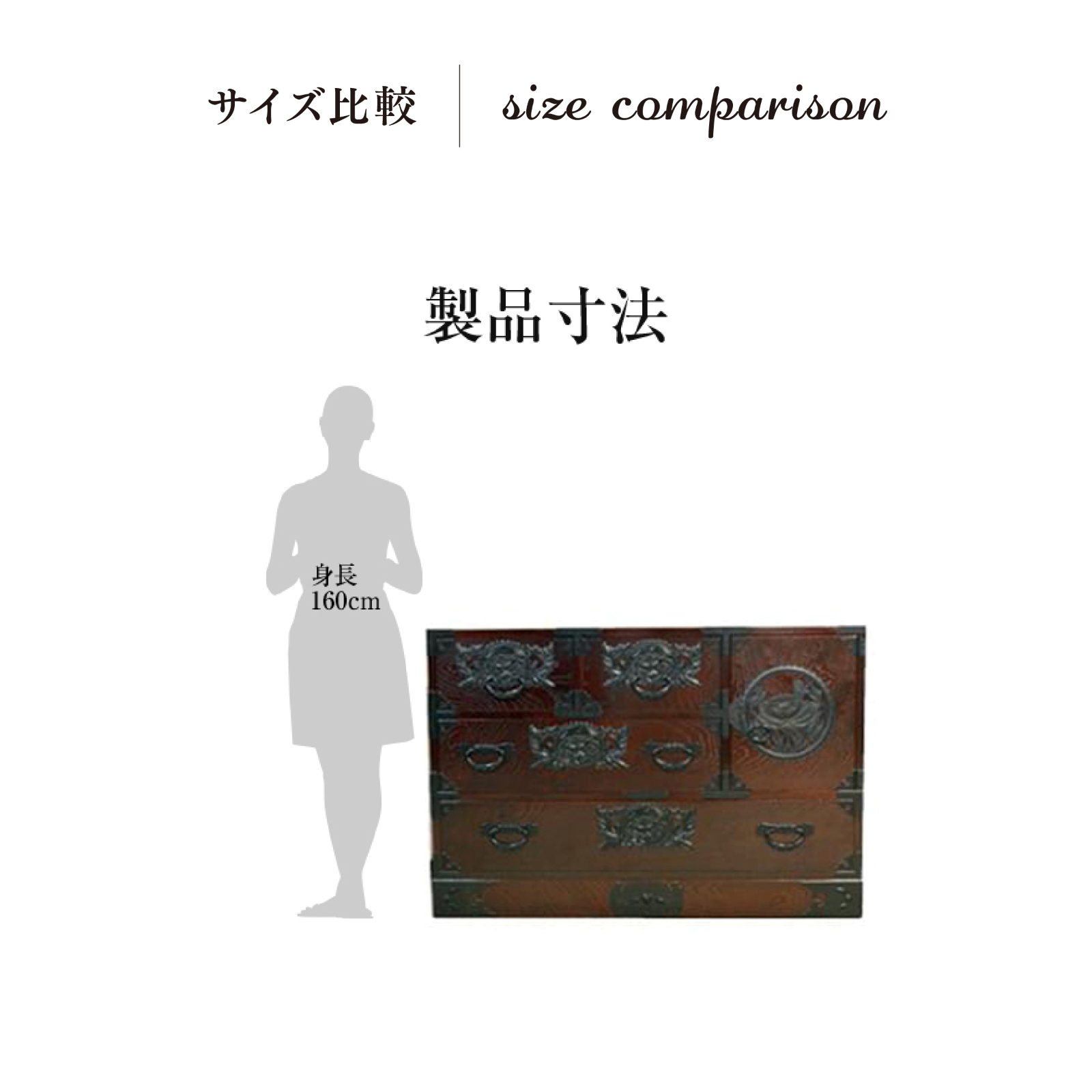 仙台箪笥 三.五尺横長箪笥70 拭き漆塗り KC-401DH（扉のみ彫金金具付き