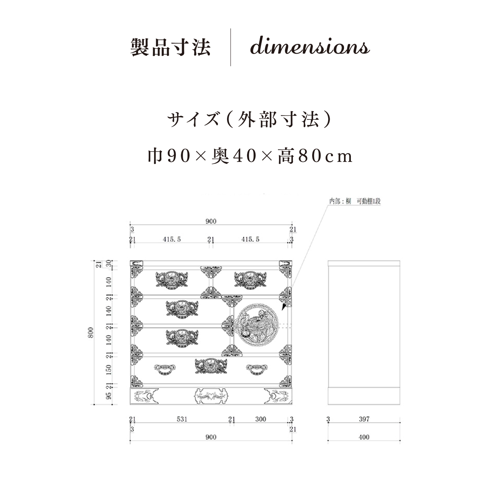 仙台箪笥 三尺片開箪笥80 KC-403 拭き漆塗り｜和モダン・リビング収納