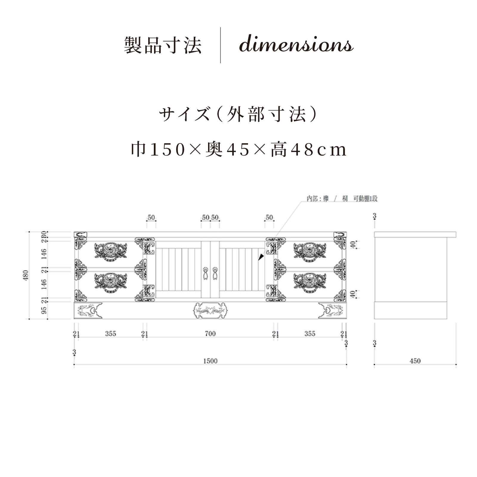 仙台箪笥 五尺テレビボード KC-405 拭き漆塗り｜和モダン・国産・伝統