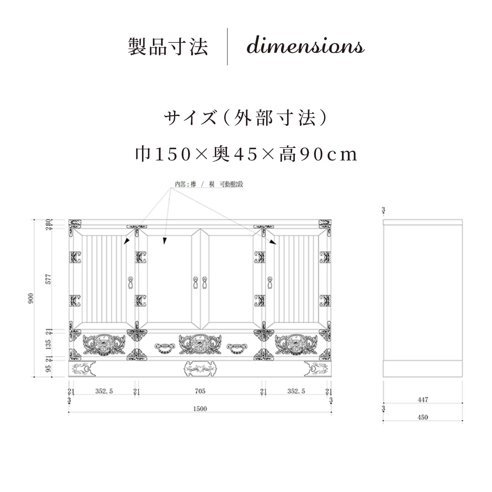 仙台箪笥 五尺サイドボード90 KC-406 拭き漆塗り｜和モダン・食器