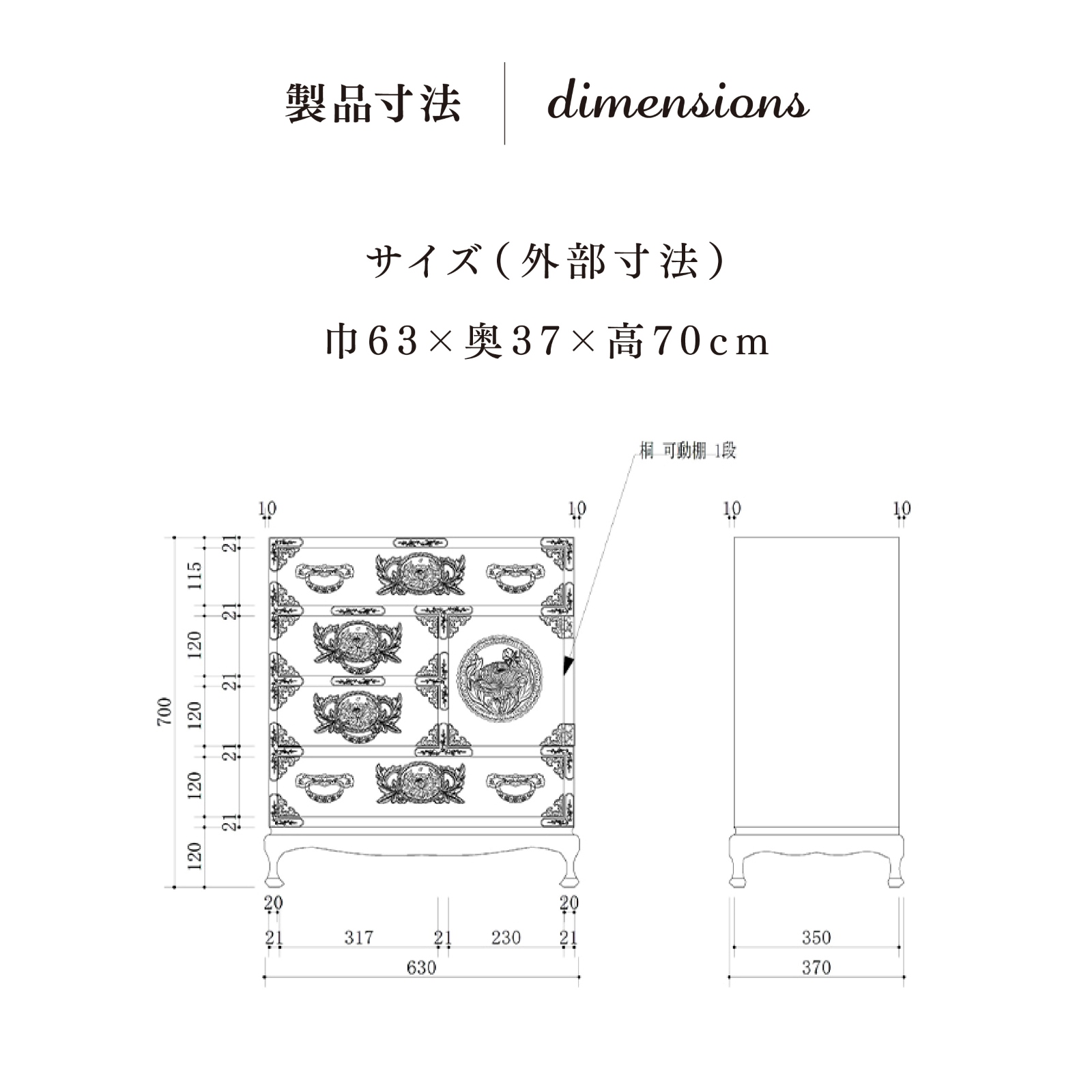 猫足帳場箪笥 KC-60BDH 拭き漆塗り 小田俊直作 彫金手打金具（扉