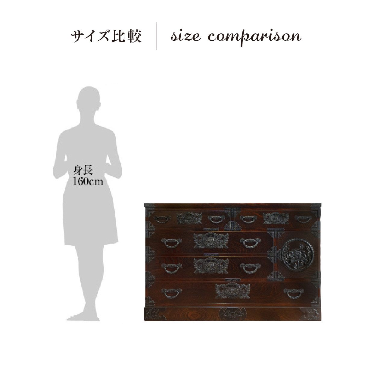 仙台箪笥 四尺横長箪笥80 KC-404 拭き漆塗り｜和モダン・着物収納