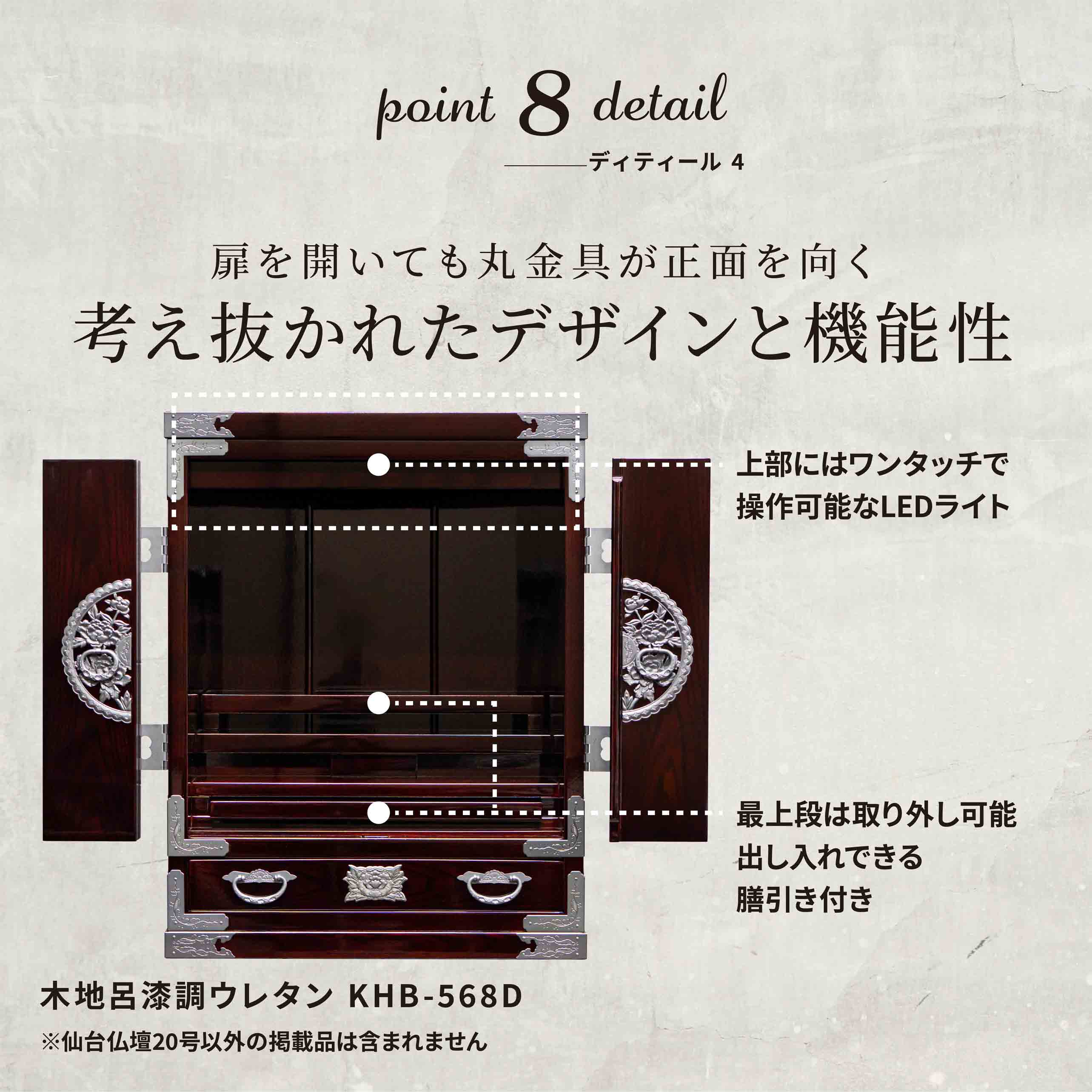 仙台仏壇20号 木地呂漆調 KHB-568D 仏具セット（レガシー モダン6