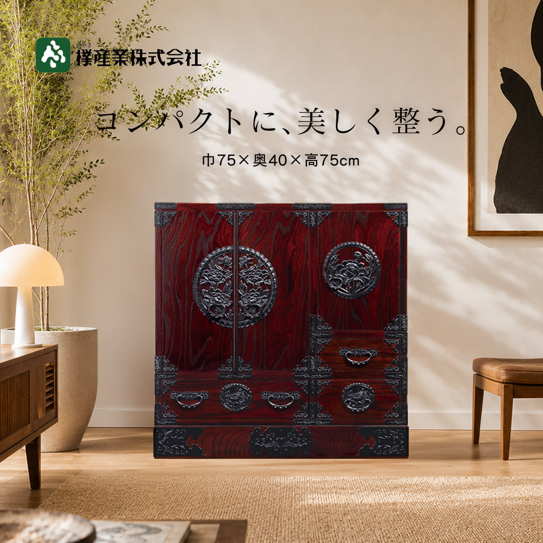 仙台箪笥 帖面箪笥 KC-29 拭き漆塗り｜和箪笥 チェスト 収納家具 玄関
