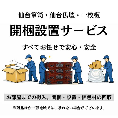 船箪笥風 階段方小物入れ 仙台箪笥 三尺階段箪笥（右） KC-40R 拭き漆塗り｜和モダン リビング