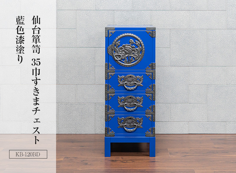 仙台箪笥 舟箪笥 KM-1E 朱色漆塗り