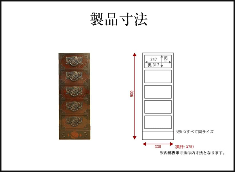 和箪笥　チェスト　仙台箪笥 仙台箪笥 高価買取-アドア東京-港区 欅産業 拭き漆塗り 4段整理