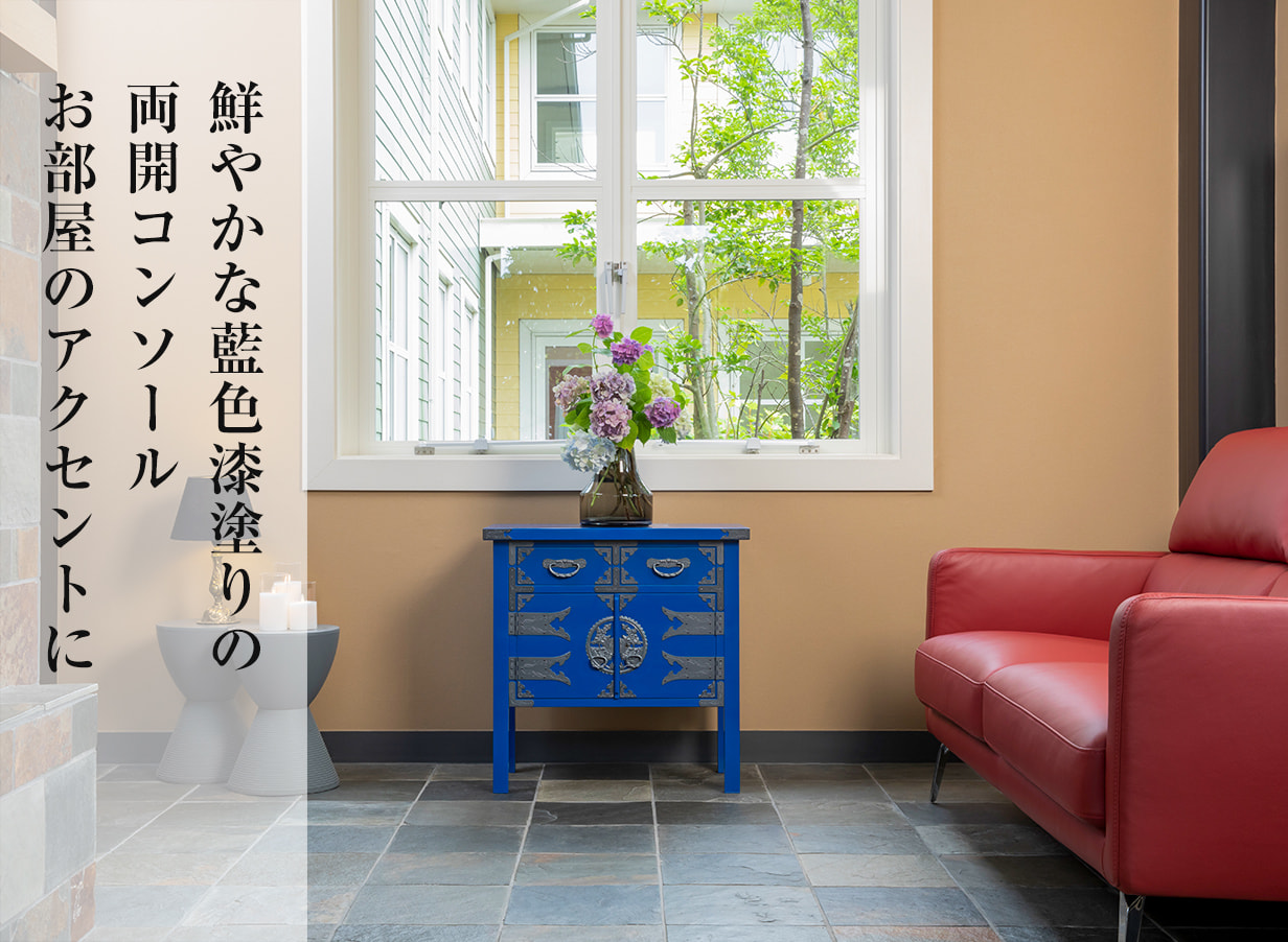 仙台箪笥 両開コンソール KB-131/KEB-131/KR/131 木地呂漆塗り/朱色漆