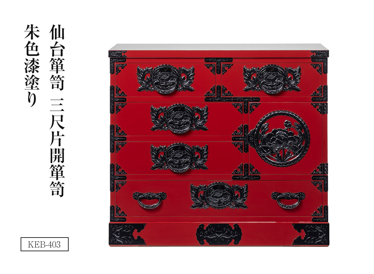 仙台箪笥 三尺片開箪笥 KB-403/KR-403/KEB-403 木地呂