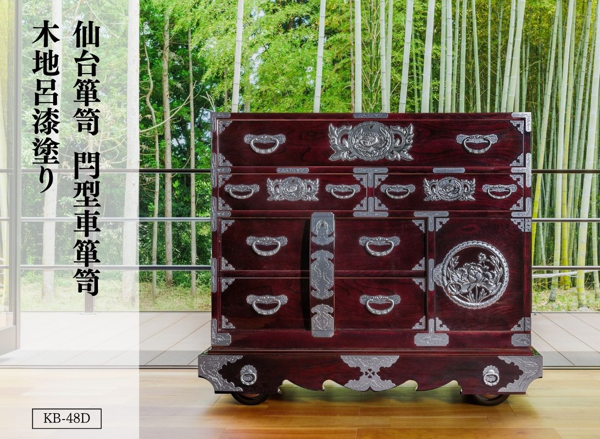 仙台箪笥 閂型車箪笥 KB-48/KR-48/KEB-48 木地呂漆塗り/赤木肌木地呂塗り/朱色漆塗り/黒呂漆塗り/伝統色漆塗り｜和モダン・飾り箪笥・伝統工芸・国産・大容量(巾115cm)