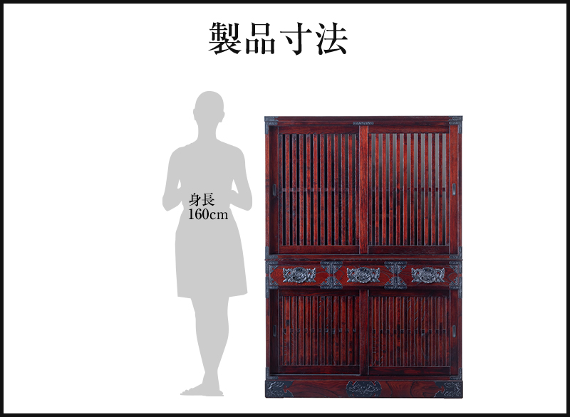 仙台箪笥 三.五尺水屋箪笥150 KC-72 拭き漆塗り