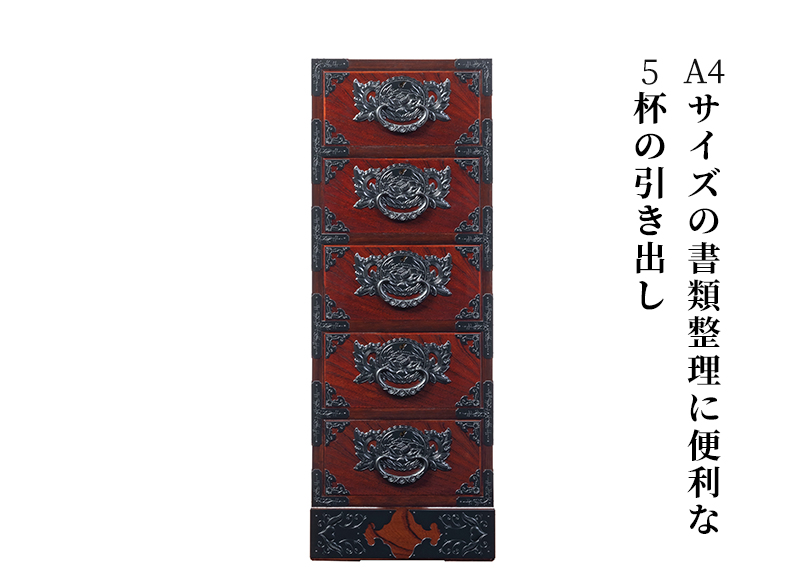 仙台箪笥 四尺野郎箪笥 KD-7BD 小田俊直作 彫金手打金具【特注】