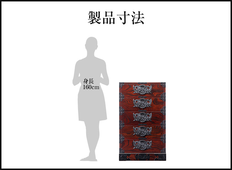 仙台箪笥 立長箪笥100 KC-201 拭き漆塗り｜和モダン・リビング収納・