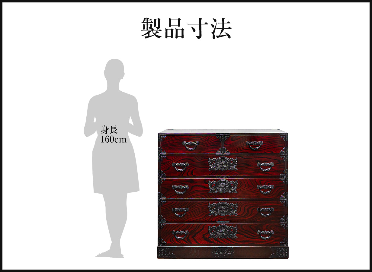 仙台箪笥 三・五尺呉服箪笥100 KC-207 拭き漆塗り 国産 日本製 着物