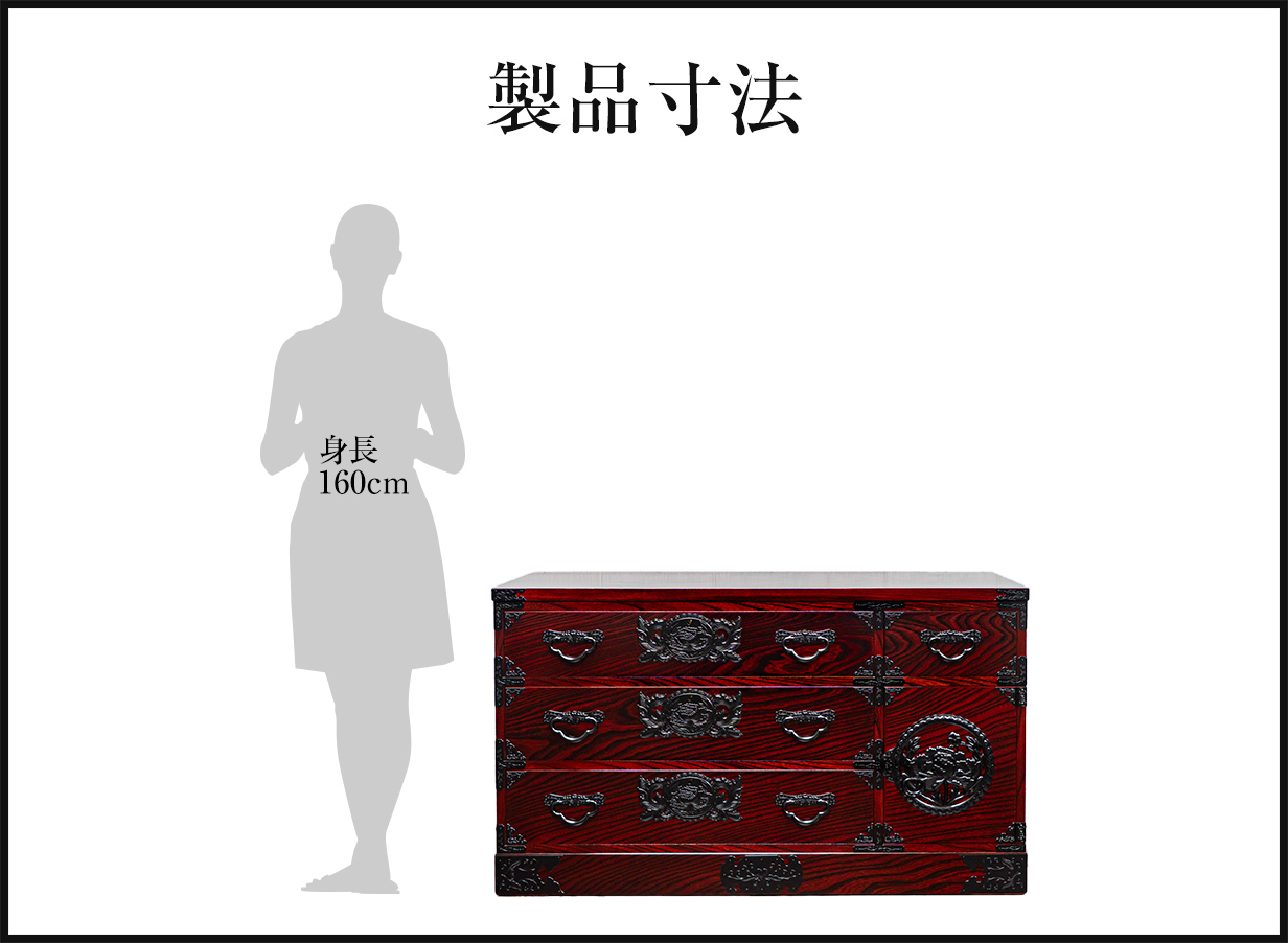 仙台箪笥 四尺片開箪笥70 KC-2604 拭き漆塗り