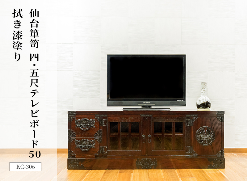 大幅値下！極上 欅材 鉄金具 拭漆塗 飾り棚 茶箪笥 サイドボード 幅118cm 仙台箪笥 四尺横長箪笥80 KC-404 拭き漆塗り