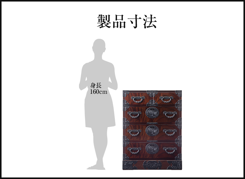 仙台箪笥 五ッ抽箪笥 KC-402 拭き漆塗り