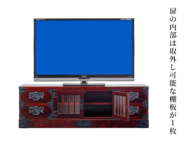 仙台箪笥 五尺テレビボード KCS-405 拭き漆塗り