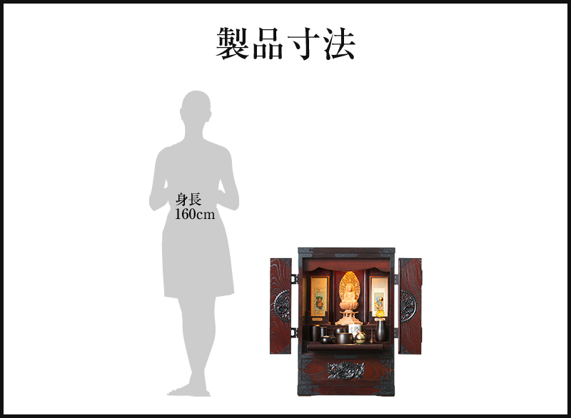 仙台仏壇23号中2段 拭き漆調 仏具セット（レガシー モダン6具足