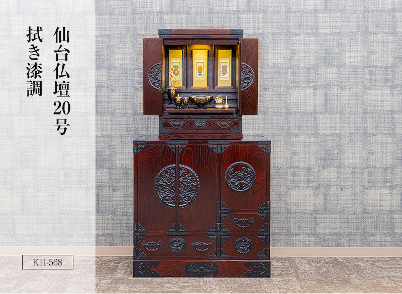 仙台仏壇20号 拭き漆調 仏具セット（レガシー モダン6具足・リン