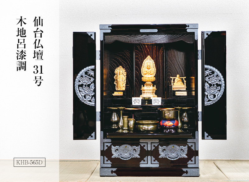 神仙道 教材4点フルセット 仙台仏壇 31号 KB-565D/KR-565/KEB-565 木地呂漆塗り/赤木肌木地