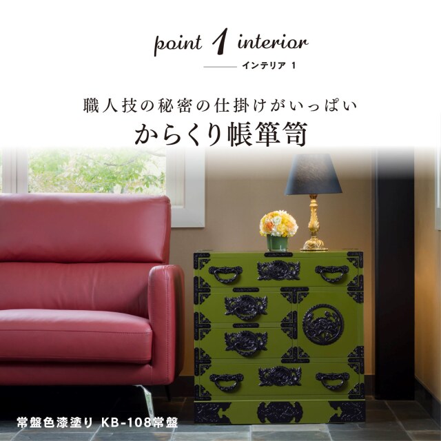 仙台箪笥 からくり帳箪笥70 KB-108/KR-108/KEB-108 木地呂漆塗り/赤木