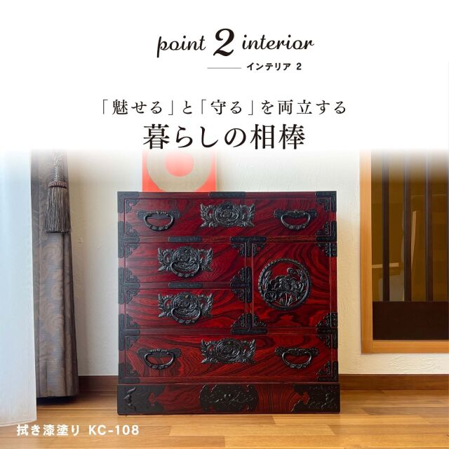 仙台箪笥 からくり帳箪笥70 KB-108/KR-108/KEB-108 木地呂漆塗り/赤木