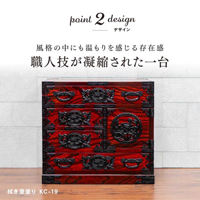 仙台箪笥 帳場箪笥 KC-19 拭き漆塗り｜和モダン コンパクト収納 伝統