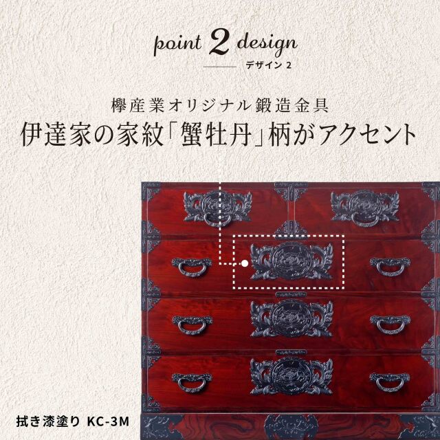 仙台箪笥 三.五尺箪笥90 KC-3M 拭き漆塗り ｜着物収納・国産・伝統工芸