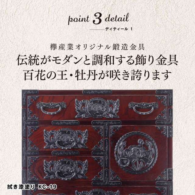 仙台箪笥 帳場箪笥 KC-19 拭き漆塗り